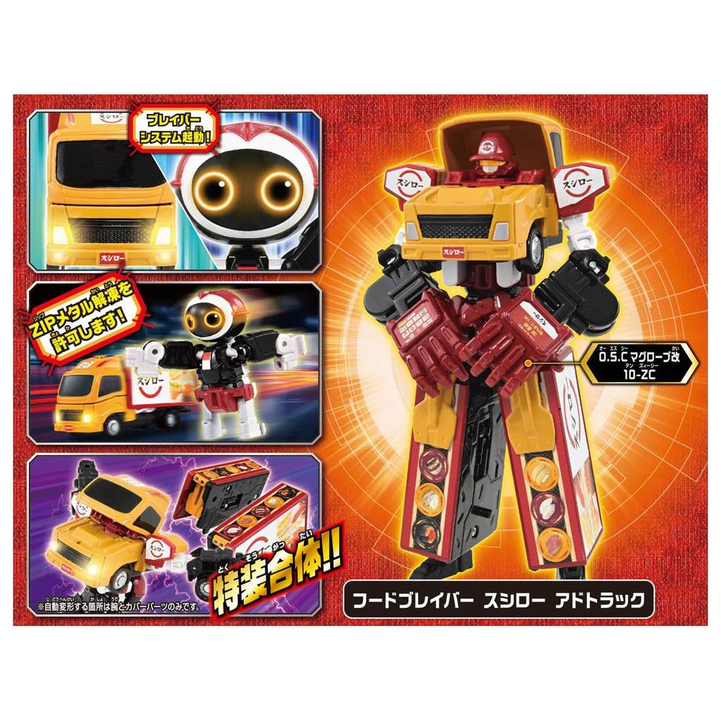 TAKARA TOMY Tomica Heroes Tomica Job Labor JB12 Food Braver Sushiro Reklamní vůz 921172