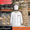 Tangquan Dynasty Camouflage Chef Uniform Set