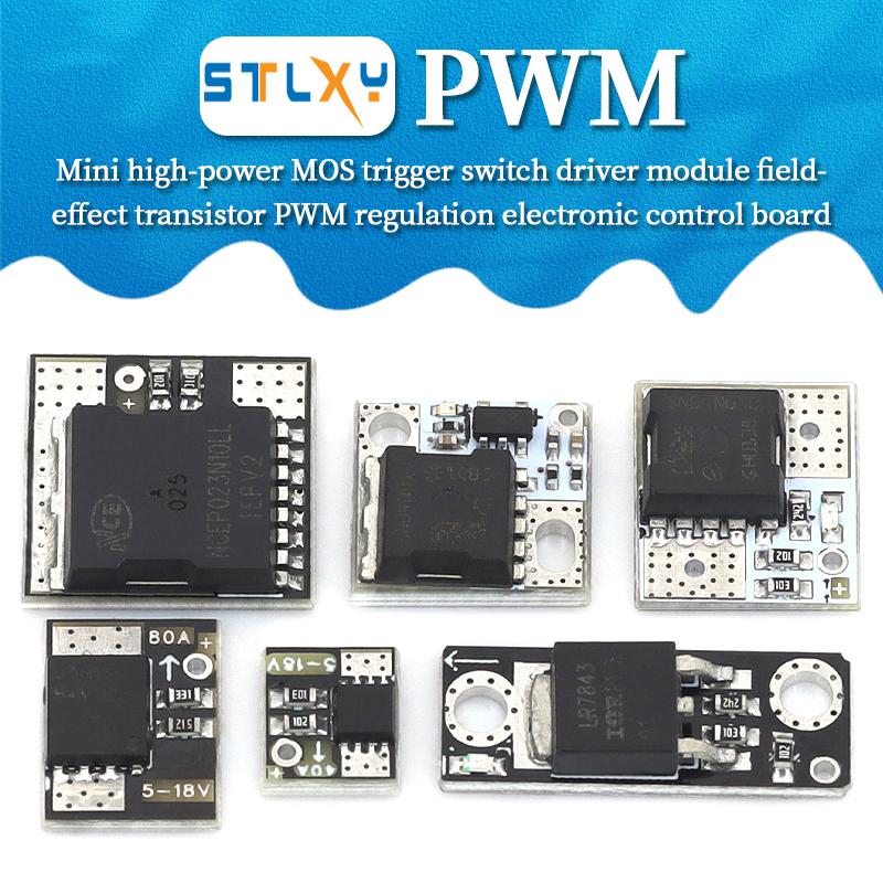 Mini High Power MOS Trigger Switch Driver PWM Electronic Switch 40A 50A 80A 200A 300A MOSFET DC Speed Control PCB