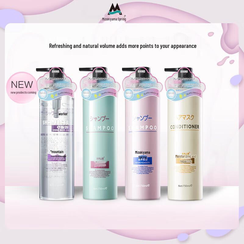 Shuimushan Spring Soft Hair Care Set