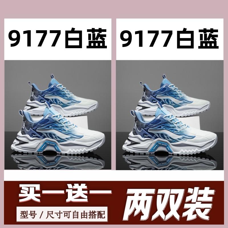 New Summer Air Cushion Shock-absorbing Running Shoes, Student Broken Size Sports and Leisure Shoes