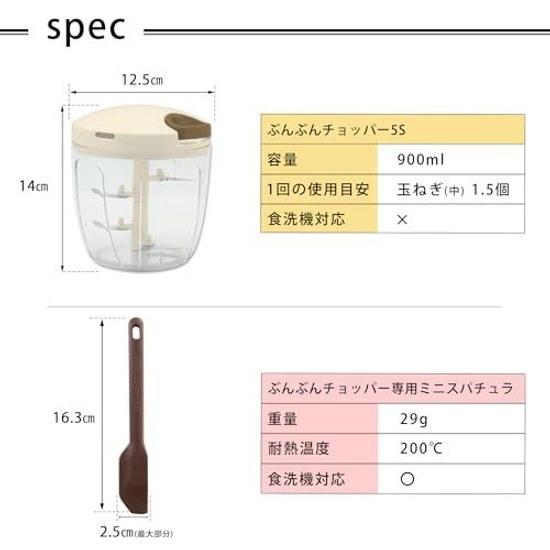 Enhanced Bunbun Chopper 5SGenuine ProductMini Spatula 16.3cm Set Washable Lid (Bunbun 5S Mini (Brown))