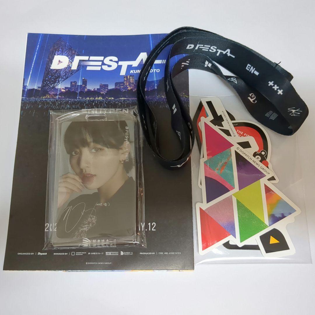 

[USED] DFESTA Kumamoto TWICE Jihyo