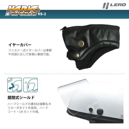 LEAD Motorcycle Helmet Half HARVE Black Free Size HS-2 -