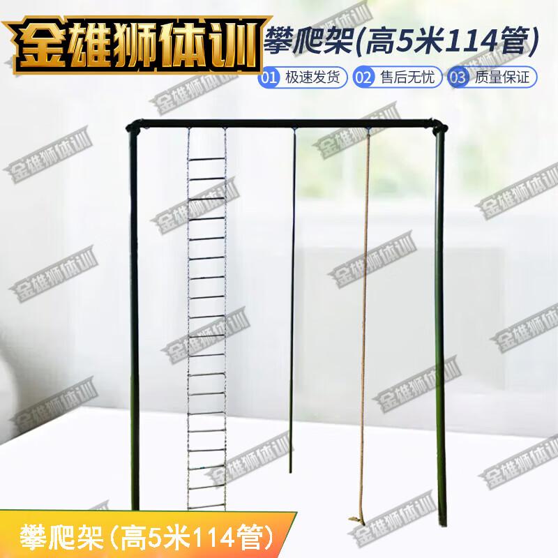 Golden Lion Outdoor Physical Training Climbing Frame