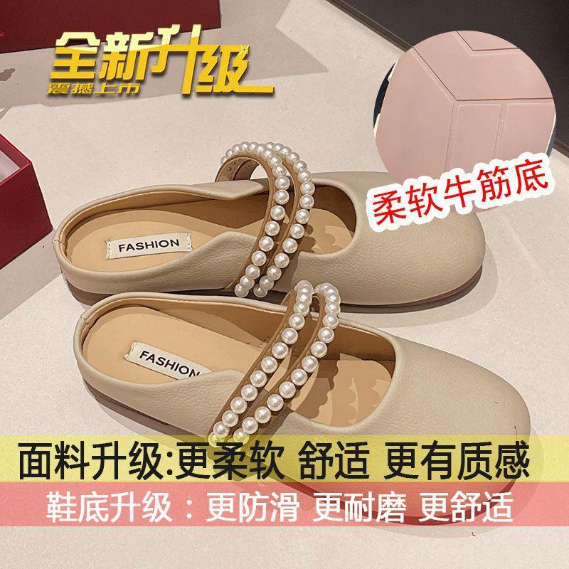 

Baotou half slippers women s spring and summer wear the 2025 new Internet celebrity pearl comfortable soft-soled fairy-style sandals 35