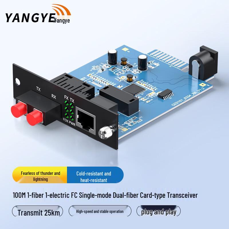 Yangye 100Mbps Fiber Optic Media Converter
