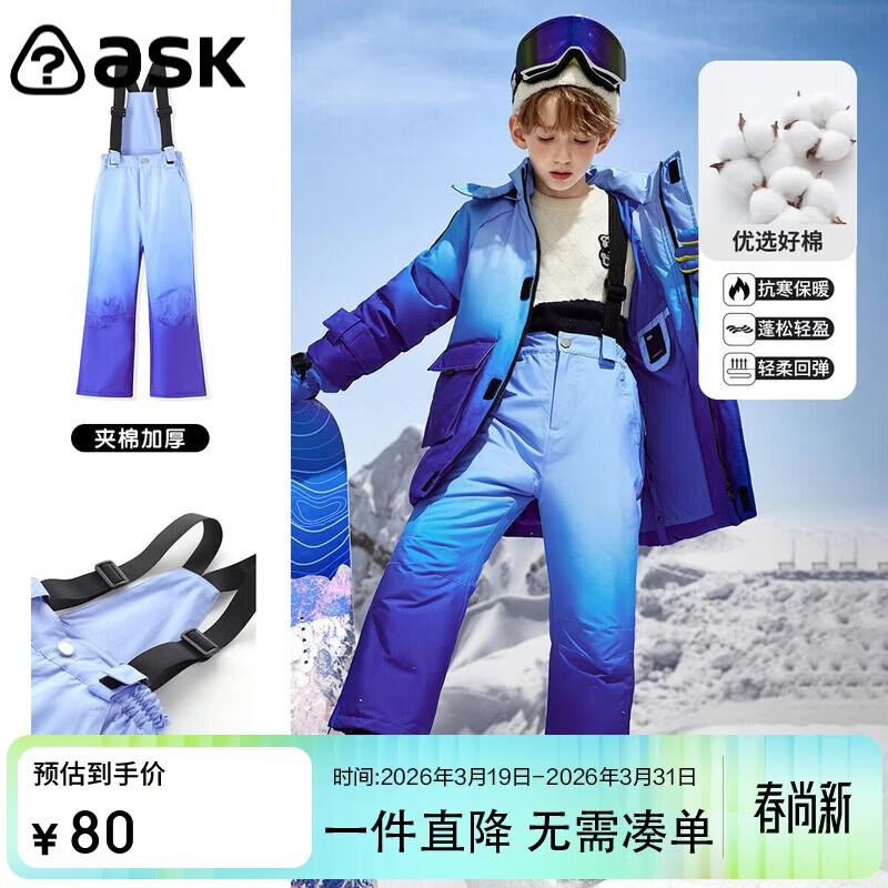 ASK JUNIOR Boys Padded Warm Winter Ski Overalls 160