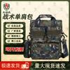 Flame Soldier Camouflage Tactical Messenger Bag
