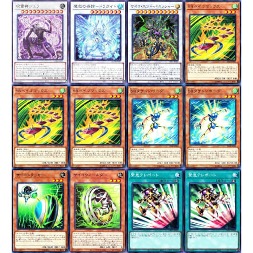 Punk Deck P.U.N.K. Deck Jura, the Cursed Thunder God P.U.N.K. JAM FEVER! No P.U.N.K. Rising Scale No-P.U.N.K. Rising Scale Cute Deck