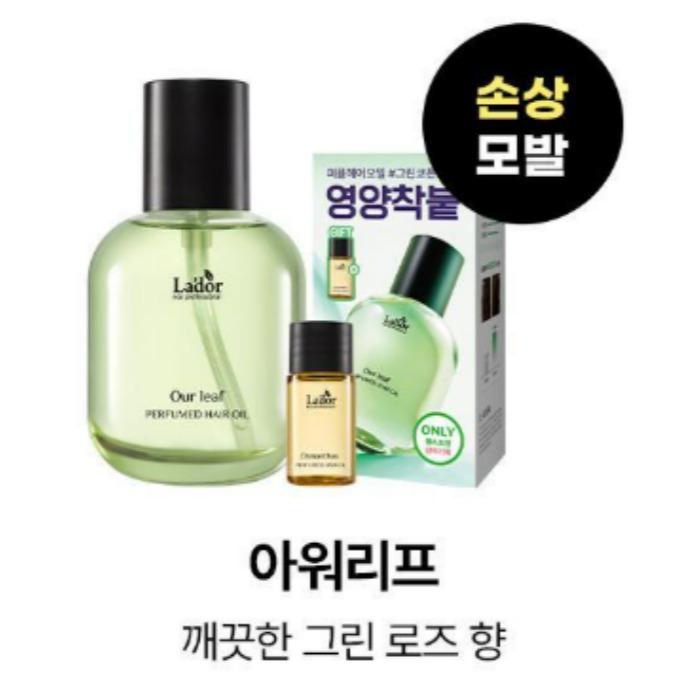 LADOR Perfume Hair Oil – 80 ml (Special Set, Choose 1 of 4 Scents + Mini 10 ml)