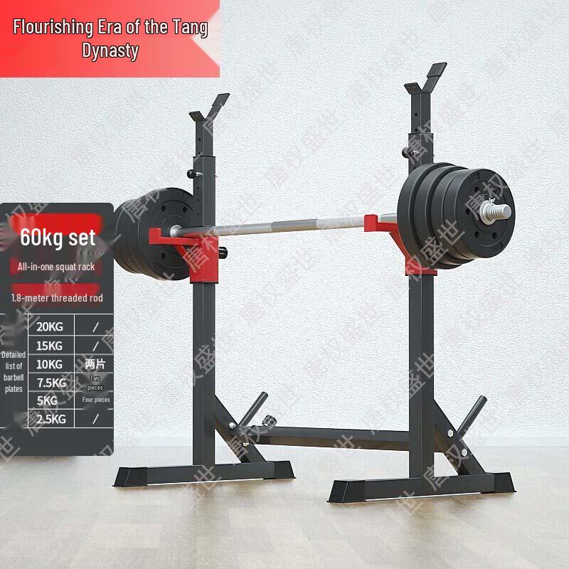 Multi-functional Barbell Squat Rack & Training System