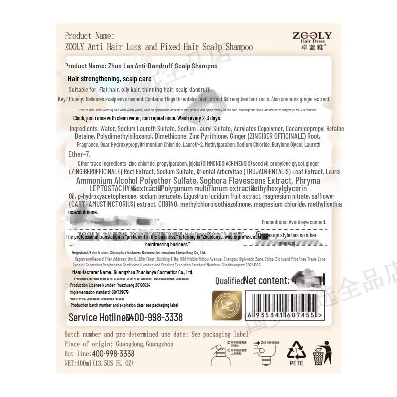 Zhuolanya Hair & Scalp Strengthening Shampoo