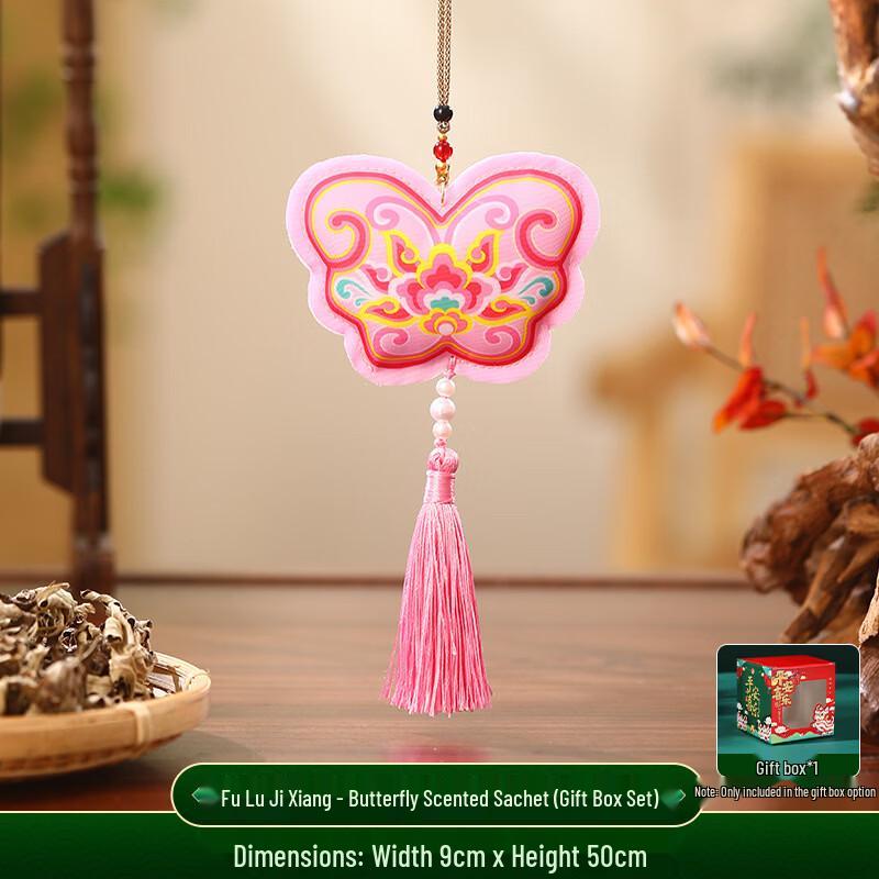 Dragon Boat Festival Butterfly Sachet Gift Set