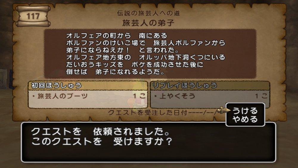 Dragon Quest X Awakening of the Five Tribes Online (Wii version)