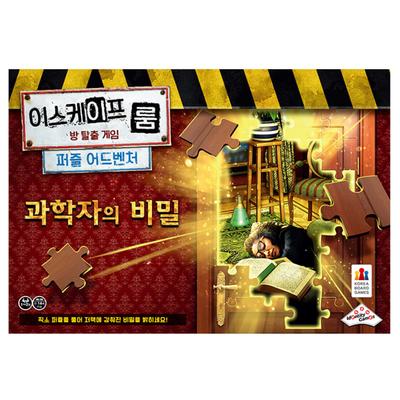 Escape Room Puzzle Adventure - The Scientist's Secret Board Game