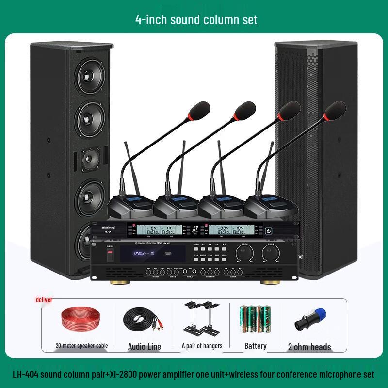 QIASHENG LH-404 Professional Conference Column Speaker System CN plug (adapter included) (CN version)