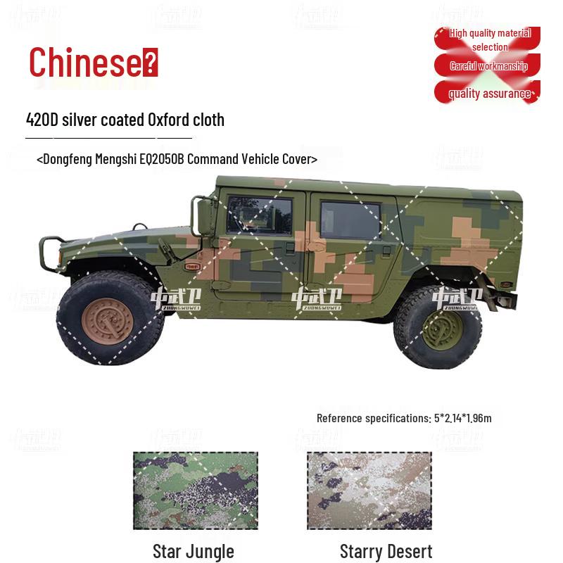 Zhongwuwei Dongfeng Mengshi EQ2050B Waterproof Car Cover 420D Silver Coated Oxford Cloth