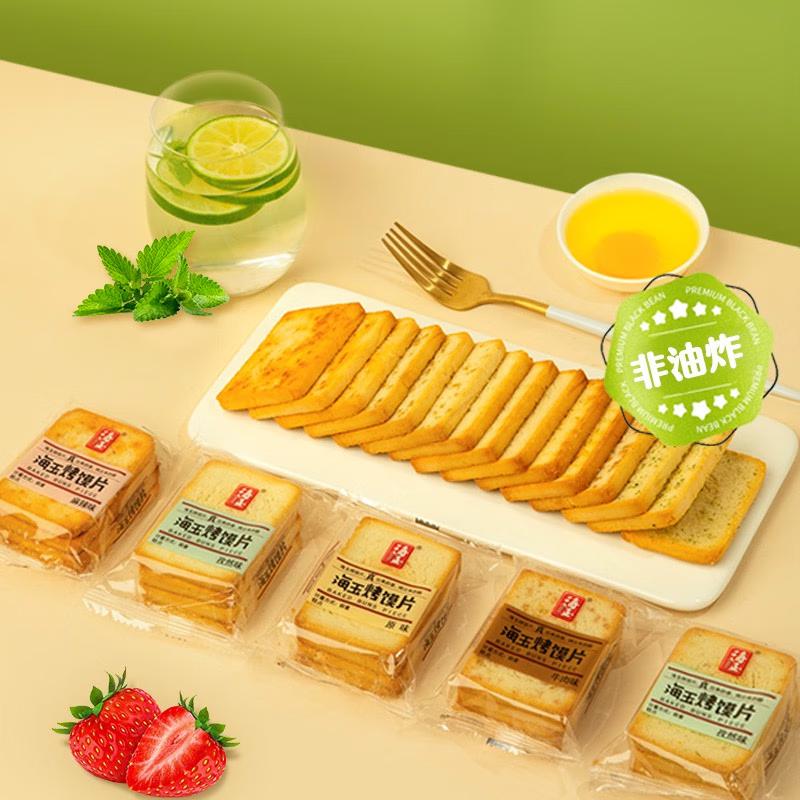 Haiyu Non-Fried Baked Flatbread Slices