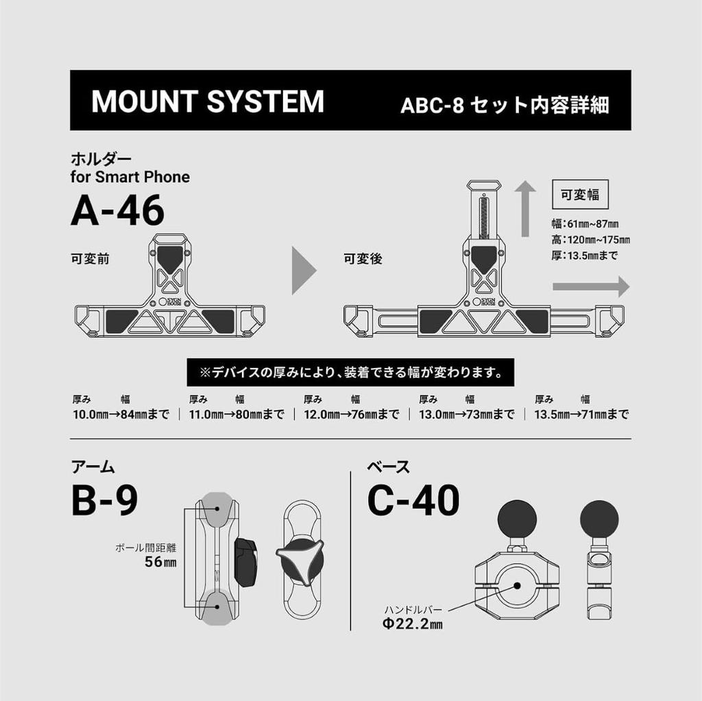 SYGNHOUSE Motorcycle Mounting System ABC Set Smartphone Holder Set 5 Compatible 250 00081970 ABC-8 (A-46/B-9/C-40) 22.2mm Representative Models