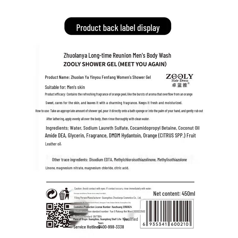 Zooly Reunion Men's Shower Gel