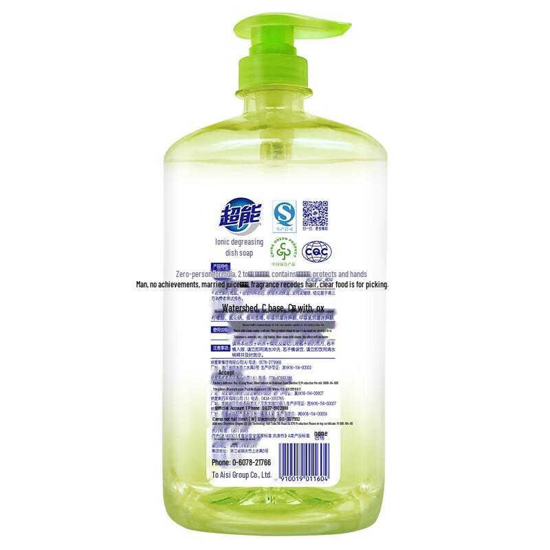 Chaoneng Ionic Degreasing Dish Soap