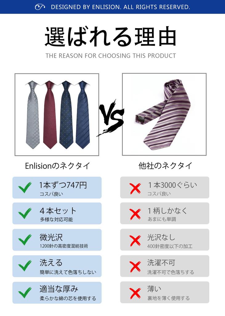 Necktie Chief Set Brand Necktie Set of 4 Necktie Silk Set Striped Necktie Business EKT44880S [Enlision] Men's Men's
