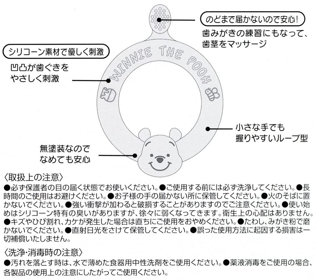 Skater Silicone First Toothbrush for Baby Gentle on Hello Kitty and Teeth, Gums, Sanrio, BSLH-A