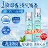 Jingdong Crafted Ocean Mint Breath Freshener Spray
