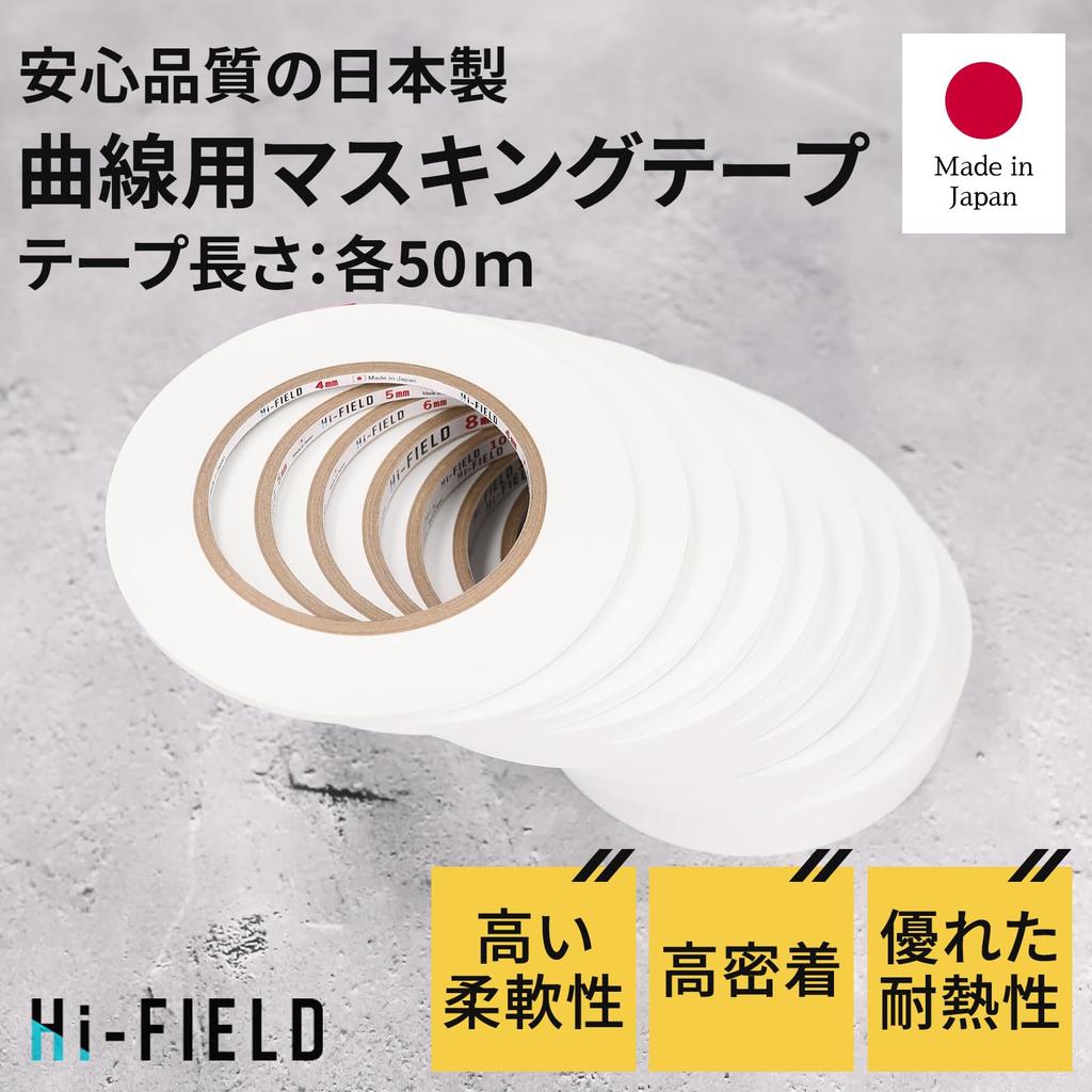 Hi-FIELD Heat Resistant Masking Tape for Curves, Made in Japan, 0.3 inches (8 mm)