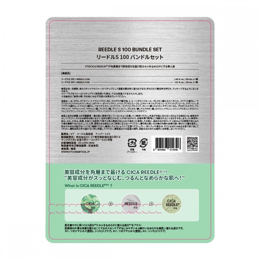 Vt Reedle Shot 100 50ml+30ml