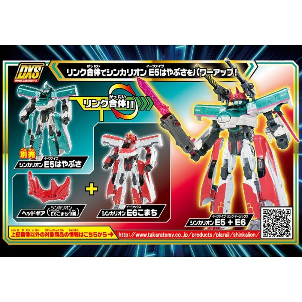 Plarail Shinkansen Transformation Robot Shinkalion DXS02 Shinkalion E6 Komachi