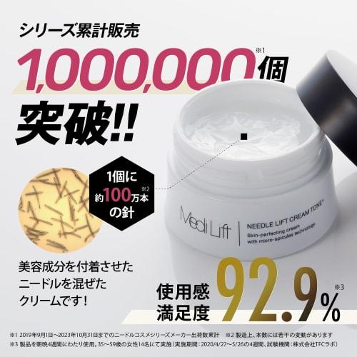 [Official Store Exclusive] Medilift Needle Lift Cream Tone Plus + [3 Types of Needle Pouches Included] Needle Serum Microneedle Needle Cream Needle Cr