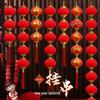 2026 New Year Hanging Lantern String - Small Flocked Ornaments for Spring Festival and Celebration Decor