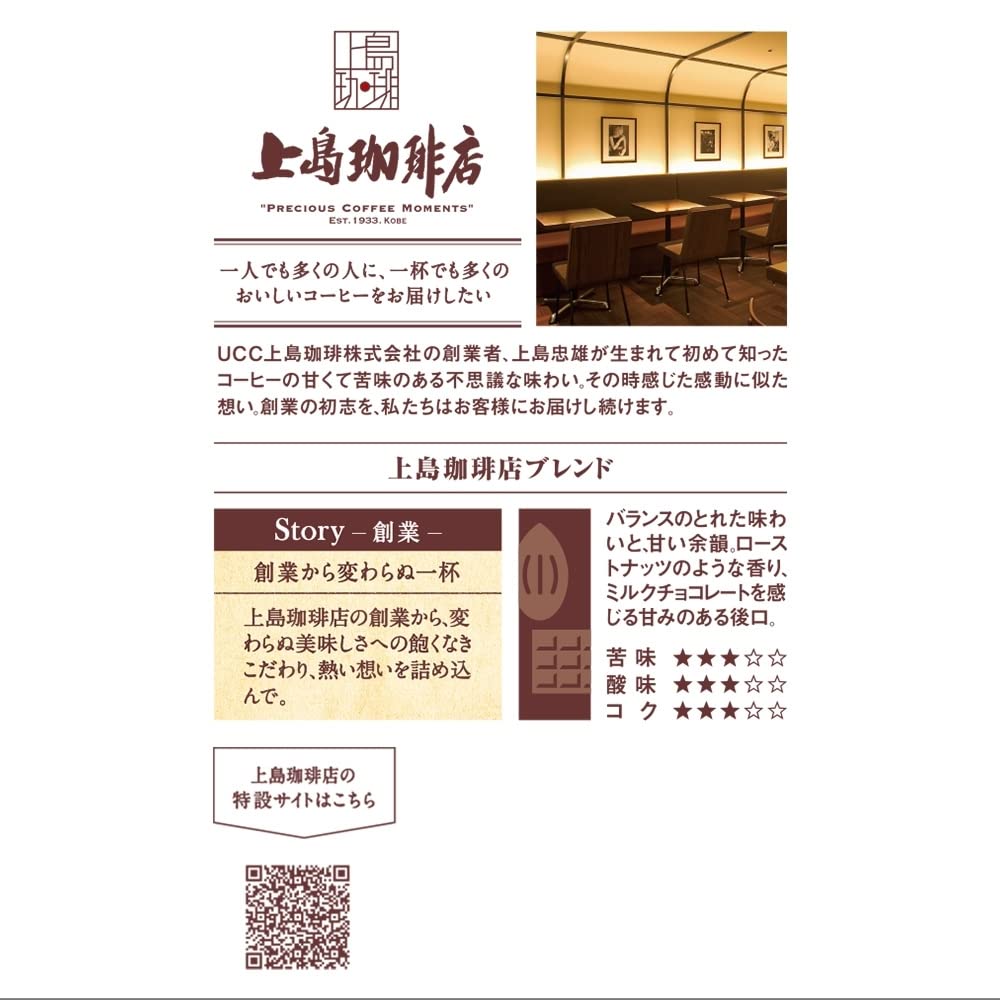 Ueshima Coffee Blend SAP 150g [Ground Coffee] [Coffee Gift] [Mid-Year Gift]