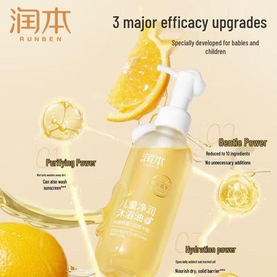 Gentle Moisturizing Baby Bath Oil 200ml