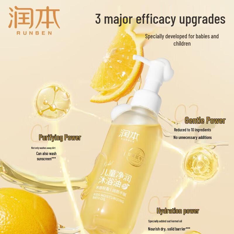 Runben Gentle Moisturizing Baby Bath Oil 200ml