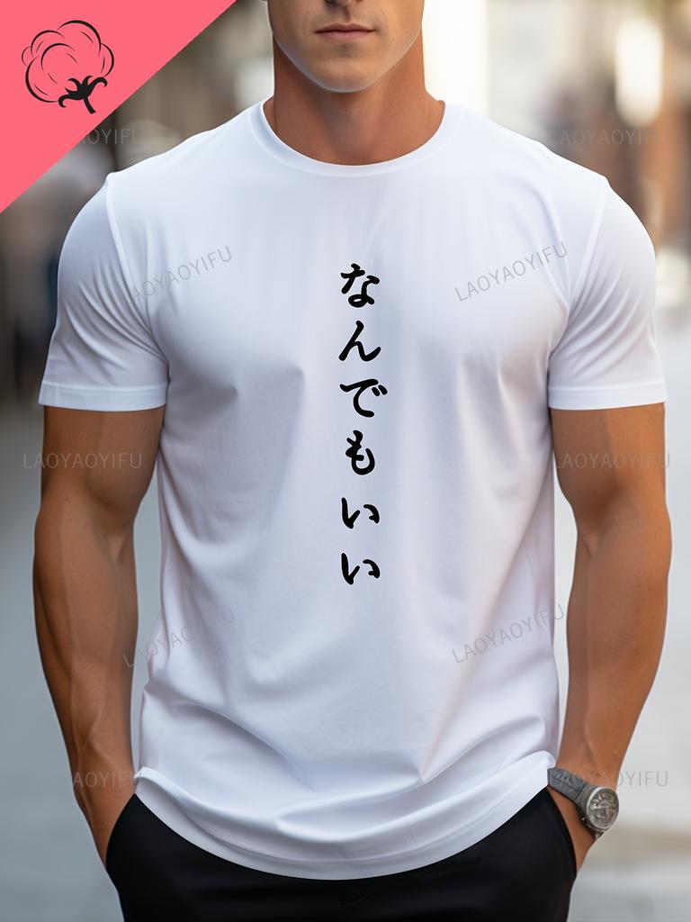 Japanese Letters Whatever Graphic T Shirts Unisex Creative Top Casual Short Sleeve Tshirt Unisexs Clothing for Summer Outdoor Tops