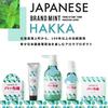 Daily Aroma Hokkaido Peppermint Oil Hand Milk 75g [Made In Japan, Moisturizing Hand Cream, Plant-Based, Refreshing, Cooling]