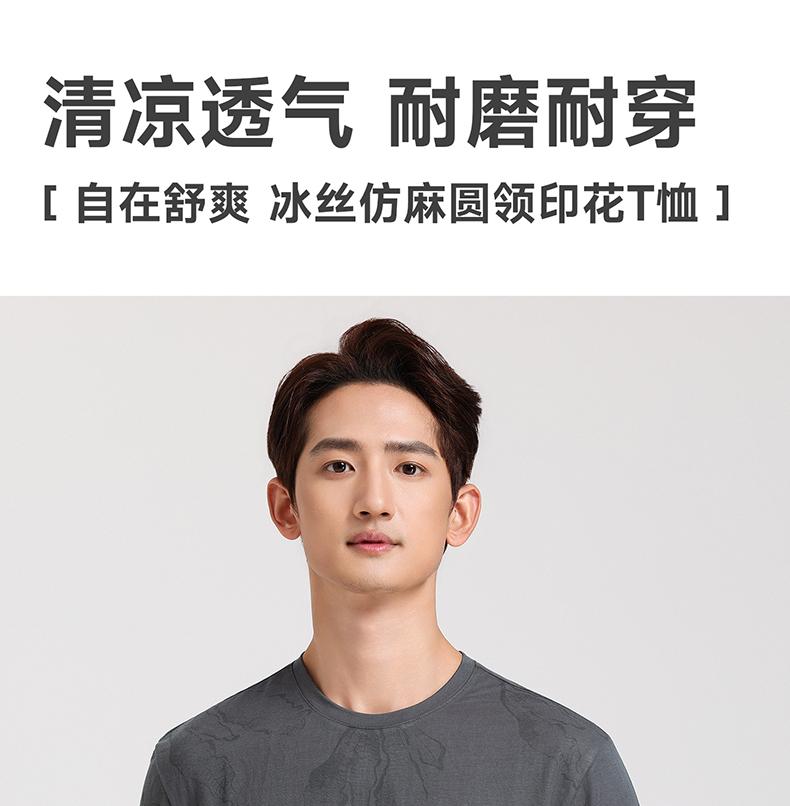 [Ice Silk Imitation Hemp] Langdeng Men's Summer Cool, Breathable, Fashionable Retro Round Neck Printed T-shirt