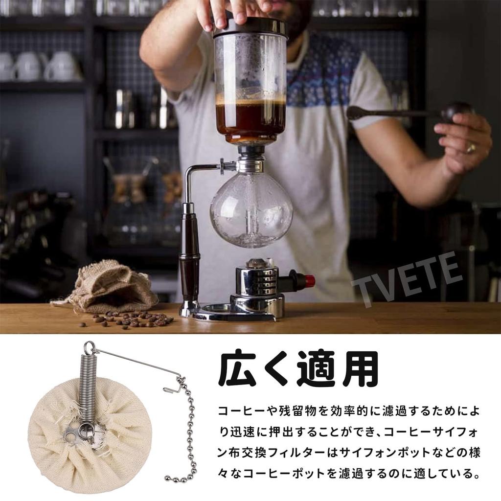 TVETE Kaffeesiphon Topffilter, 6 cm Durchmesser, Edelstahl + Flanell, Ersatz Kaffeesiphon Stofffilter, Kaffeefilterwerkzeug, Universell