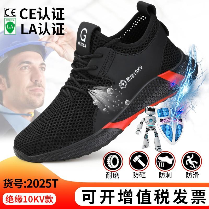 Mens 10kV Electrical Safety Shoes Lightweight Breathable Anti-Static Anti-Puncture Steel Toe Work Boots