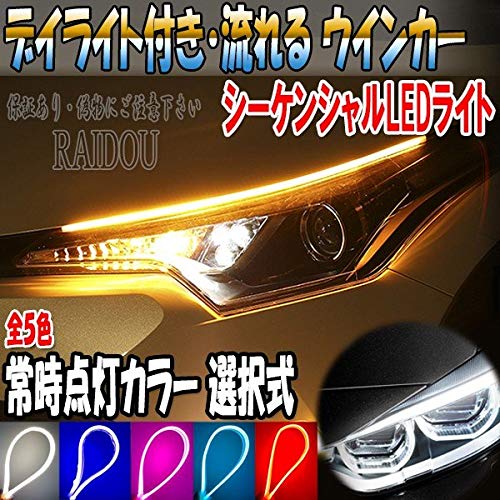 Prius 50 Series Early and Late Flowing Turn Signals LED Sequential