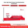 Junior High School Exam Preparation Books 2025
