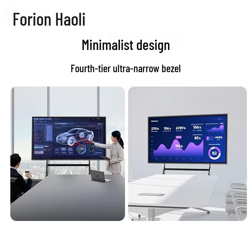 Horion E75 4K Interactive Flat Panel Display (CN version)