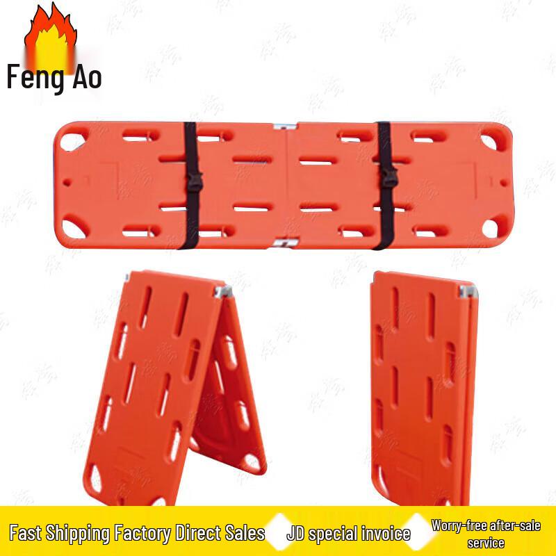 Emergency Floating Spinal Immobilization Board