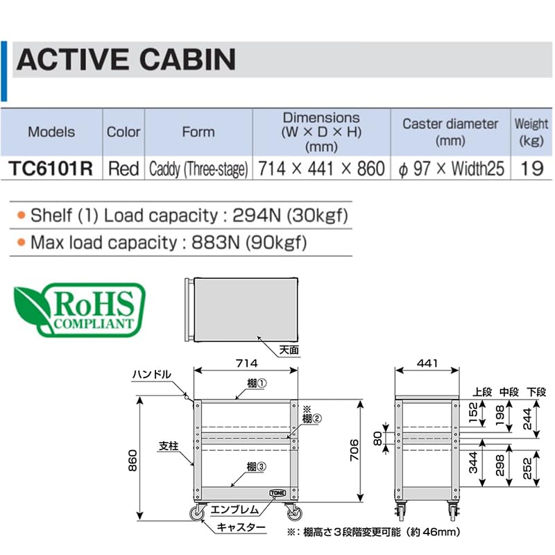 TONE Active Cabin TC6101R Red/Black