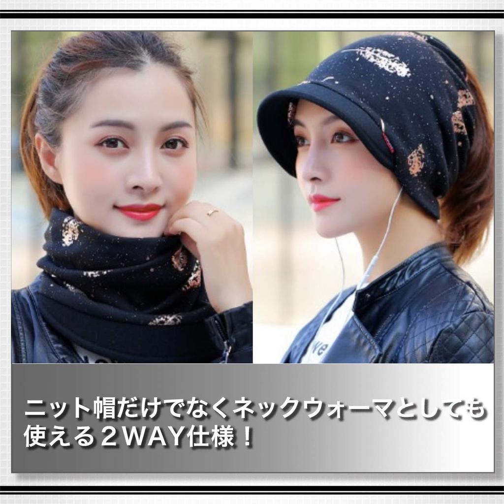 WHITE FANG Knitted Hat with Brim Feather Cap Neck Warmer Stylish CA375 Women's (04 Brown)