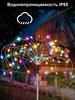 MUWEITE Street lamp, number of lamps: 240pcs