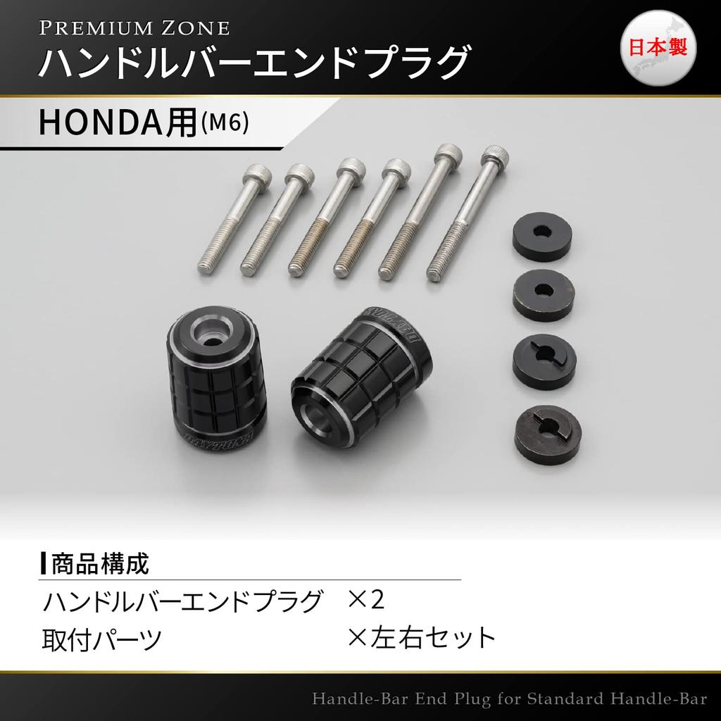Daytona PREMIUM ZONE Motorrad-Lenkerende für Honda BRICK Ash Silver 99719 (M6)